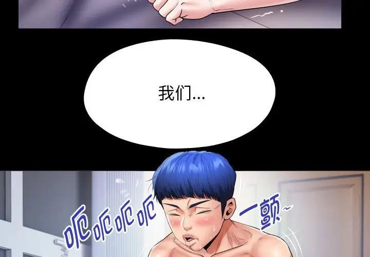 4P - 私密的牵绊