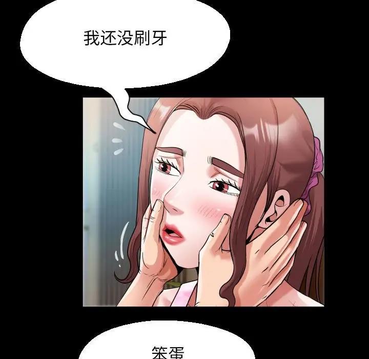 59P - 私密的牵绊