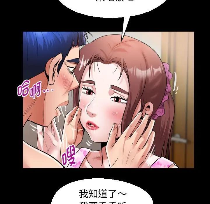 63P - 私密的牵绊