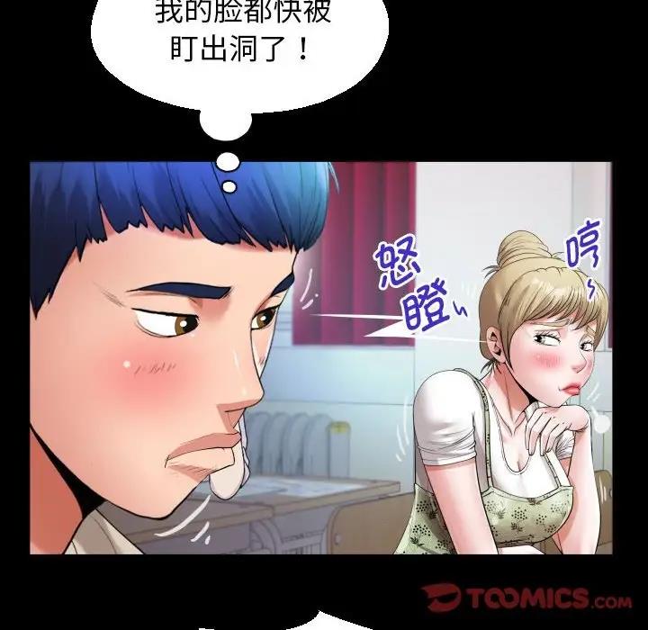 70P - 私密的牵绊