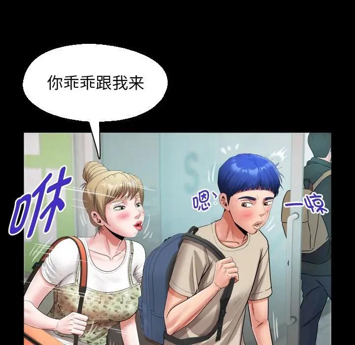73P - 私密的牵绊