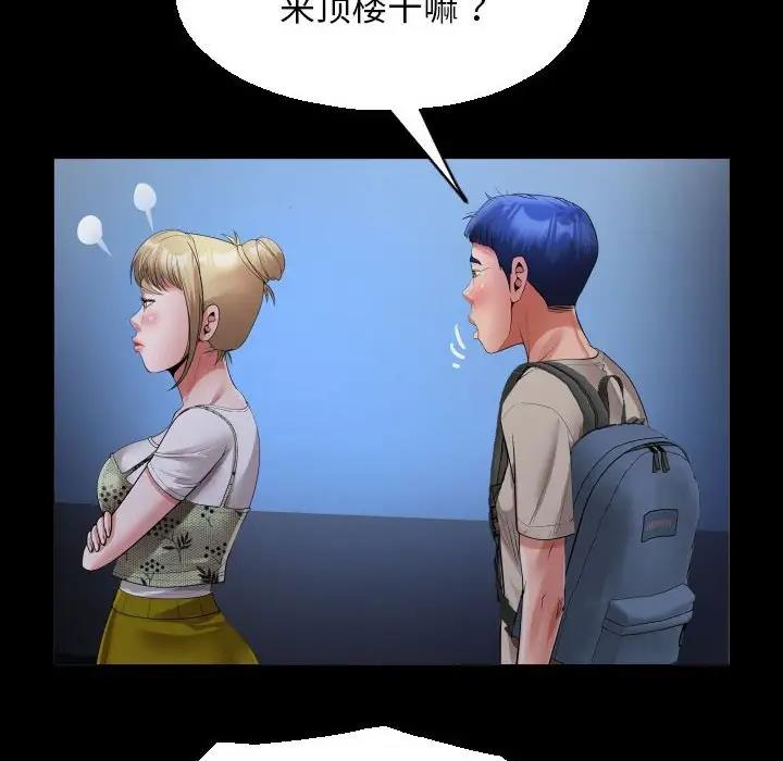 76P - 私密的牵绊