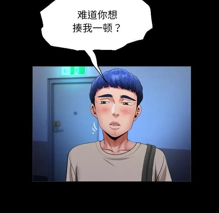 77P - 私密的牵绊