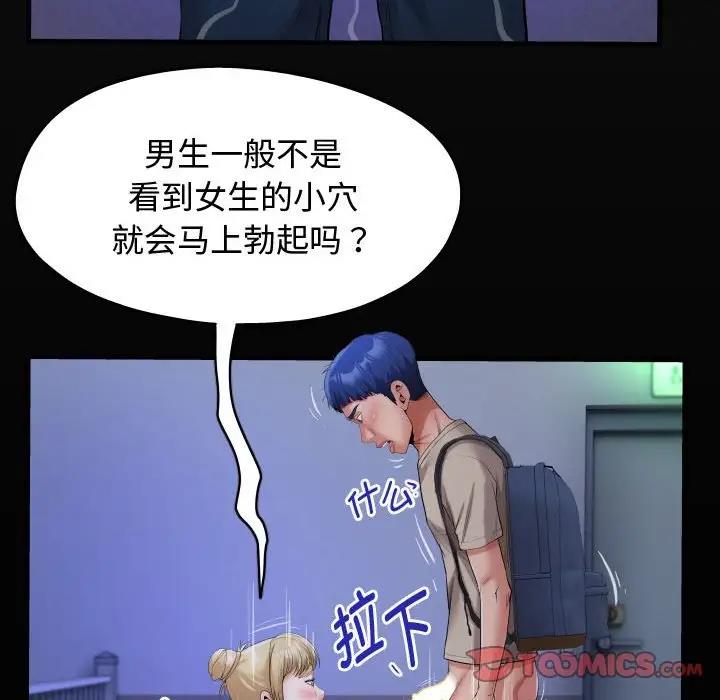 18P - 私密的牵绊