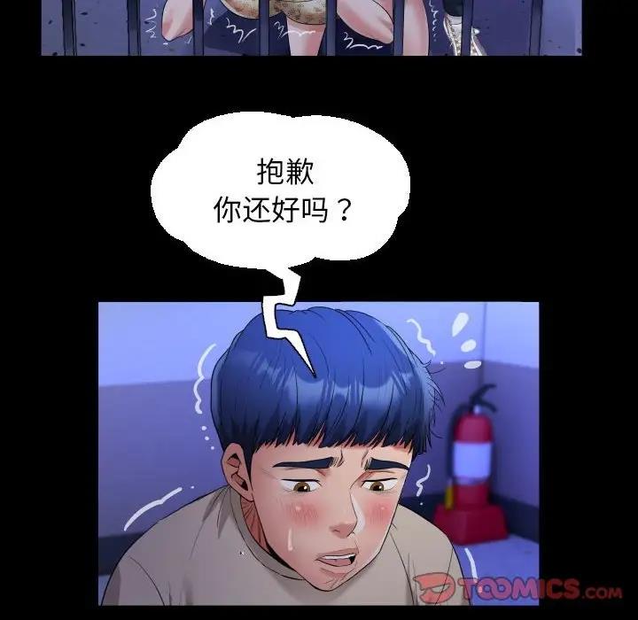34P - 私密的牵绊