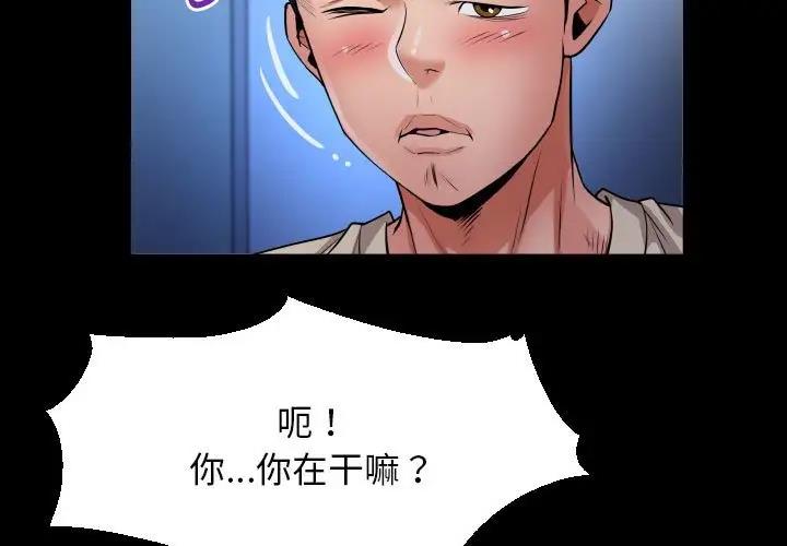 3P - 私密的牵绊