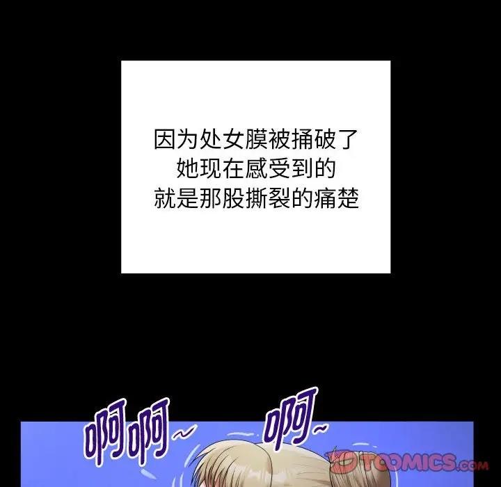 46P - 私密的牵绊