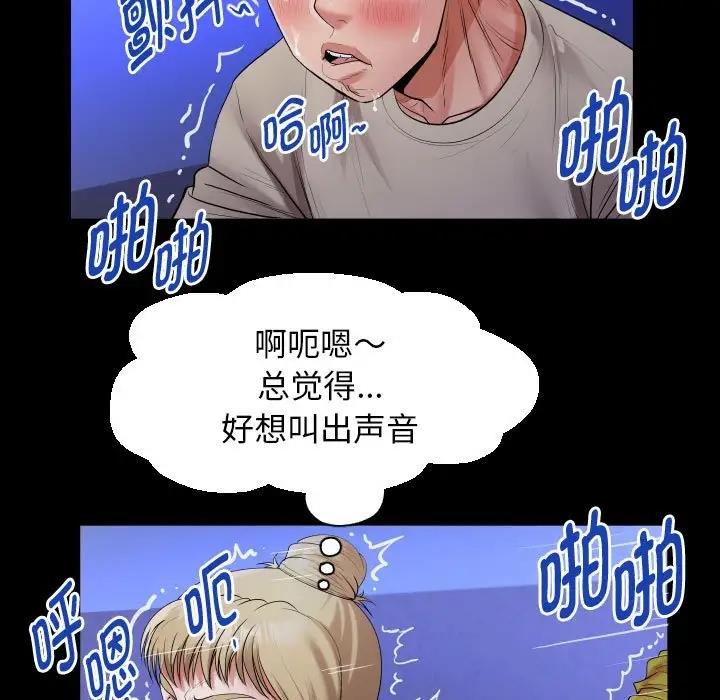 59P - 私密的牵绊
