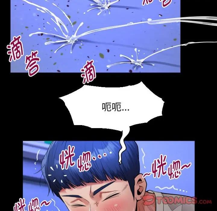 70P - 私密的牵绊