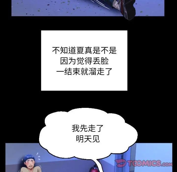 74P - 私密的牵绊