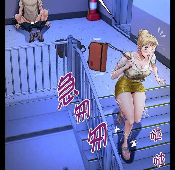75P - 私密的牵绊