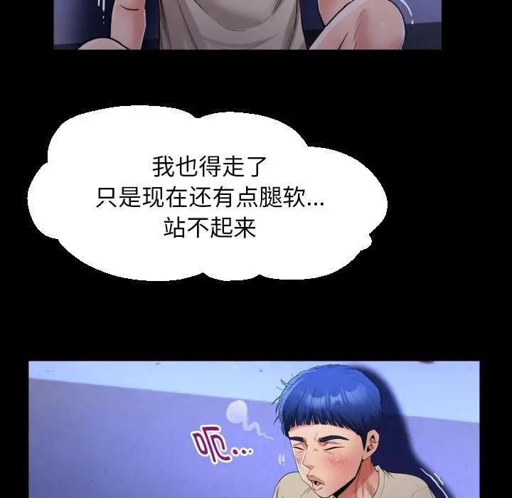 77P - 私密的牵绊