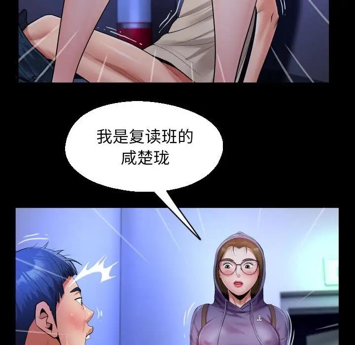 80P - 私密的牵绊