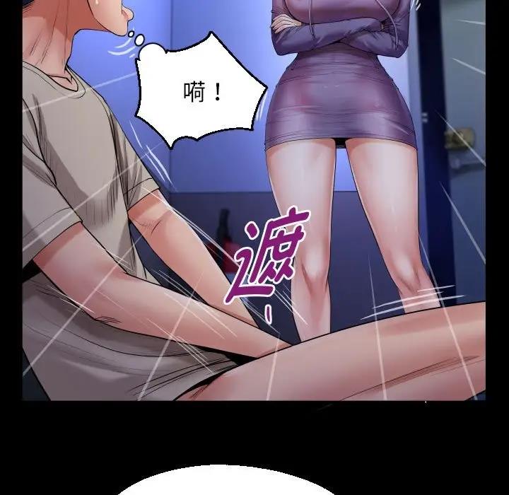 81P - 私密的牵绊