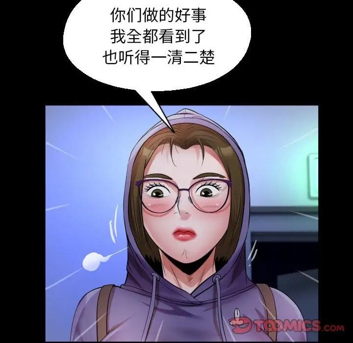 82P - 私密的牵绊