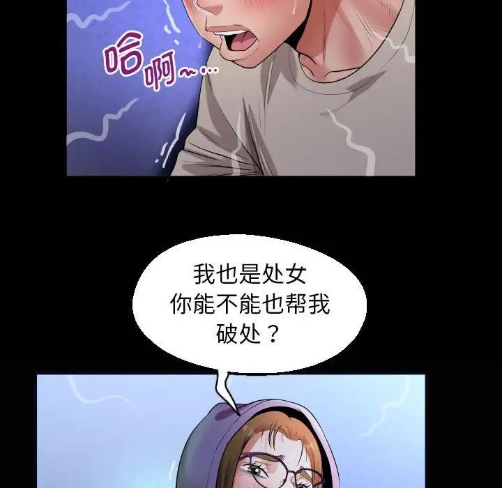 84P - 私密的牵绊