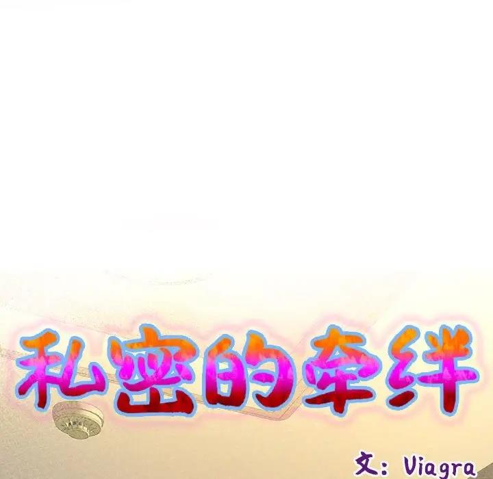 9P - 私密的牵绊