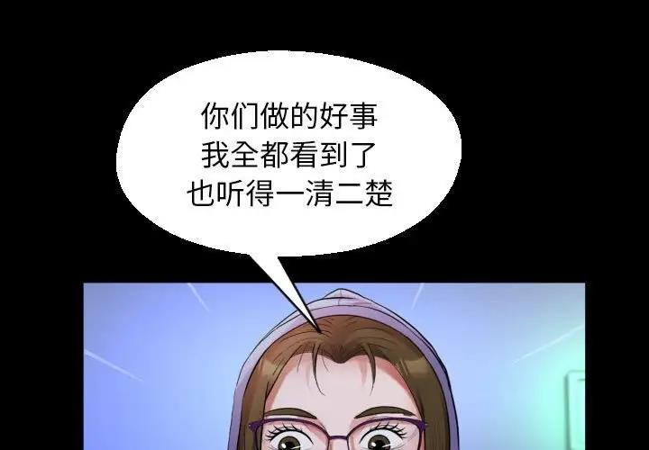 1P - 私密的牵绊