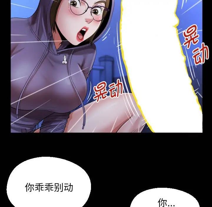 21P - 私密的牵绊