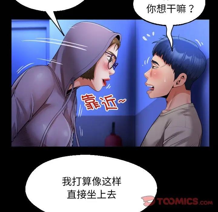 22P - 私密的牵绊