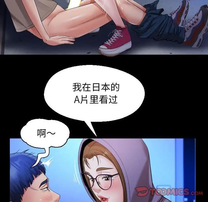 24P - 私密的牵绊