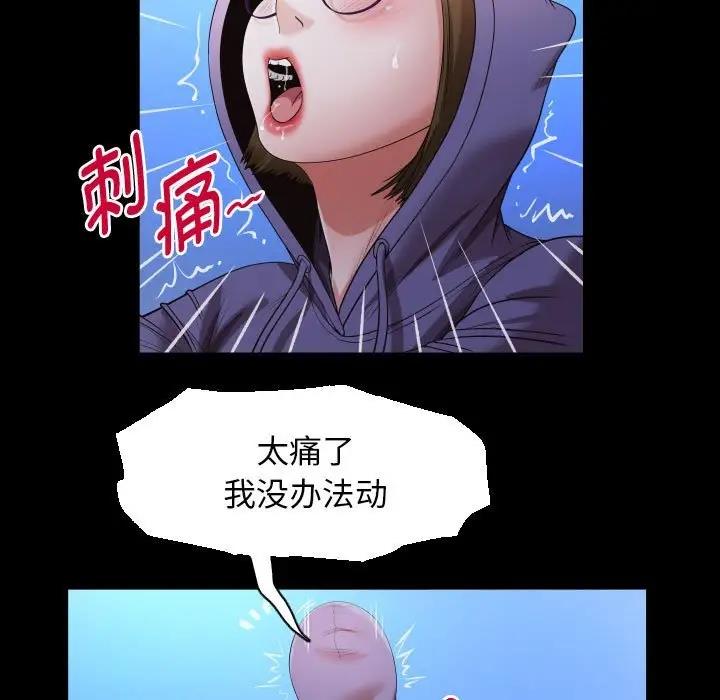 29P - 私密的牵绊
