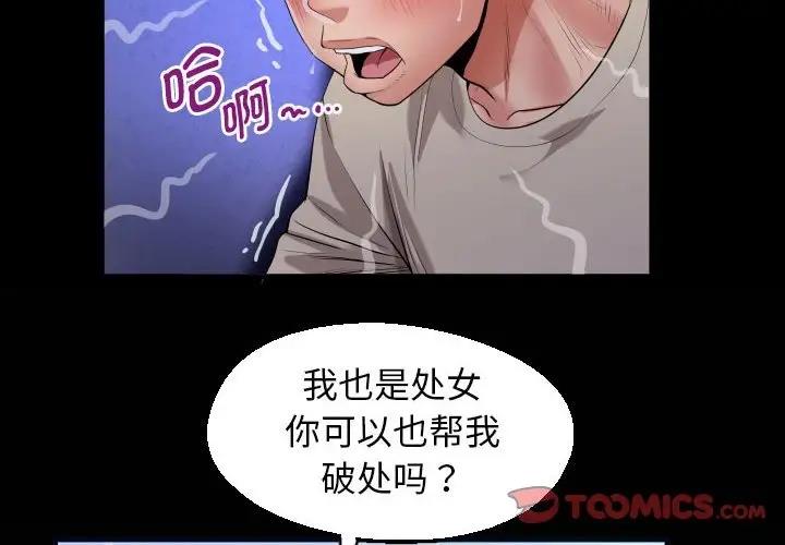 4P - 私密的牵绊