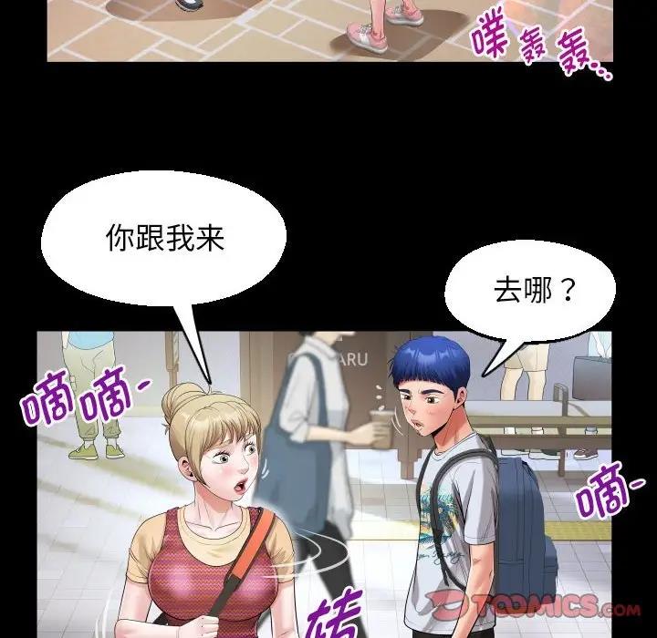 74P - 私密的牵绊