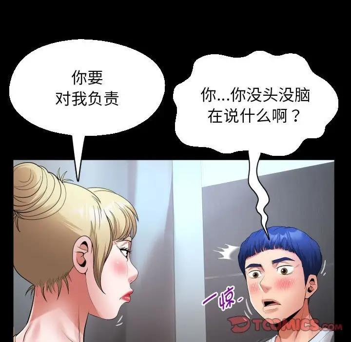 78P - 私密的牵绊