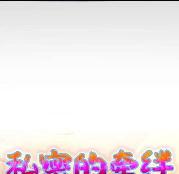 9P - 私密的牵绊