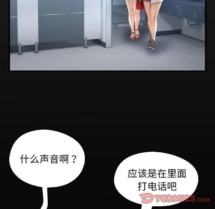 18P - 私密的牵绊
