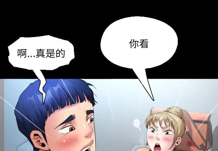 1P - 私密的牵绊
