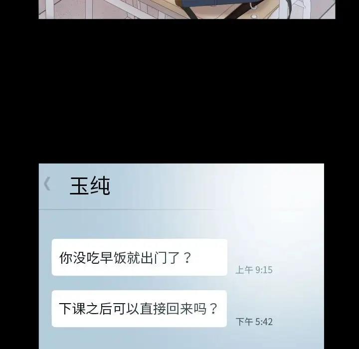 27P - 私密的牵绊