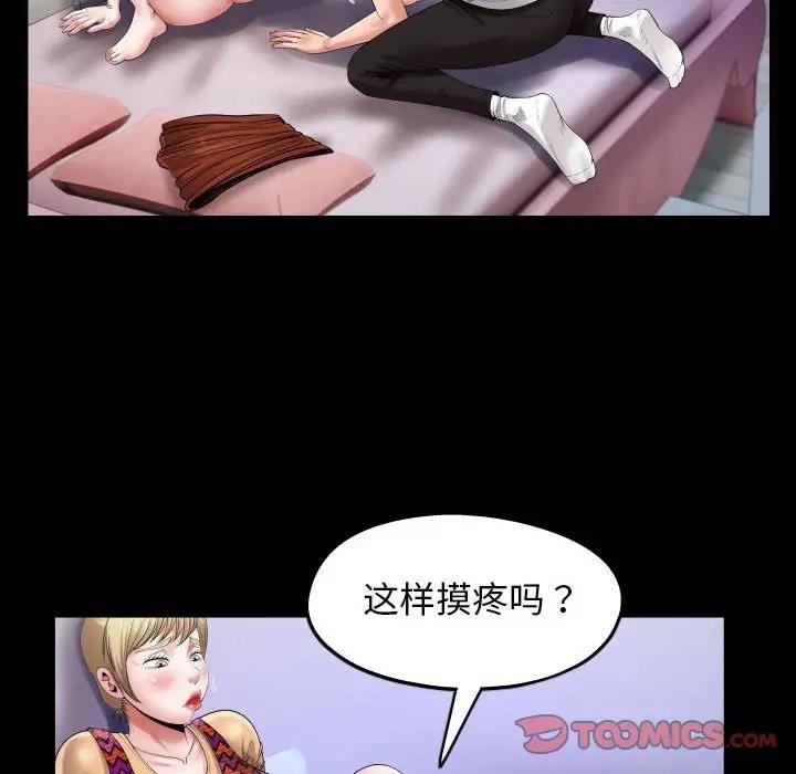 34P - 私密的牵绊