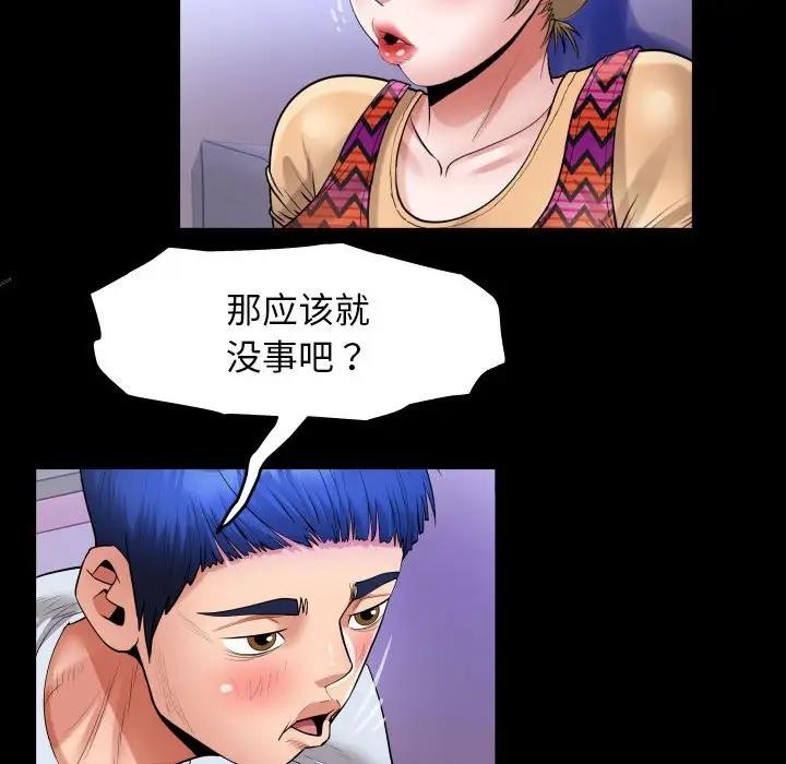 36P - 私密的牵绊
