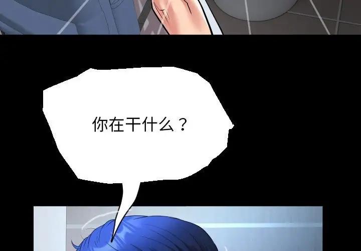 3P - 私密的牵绊