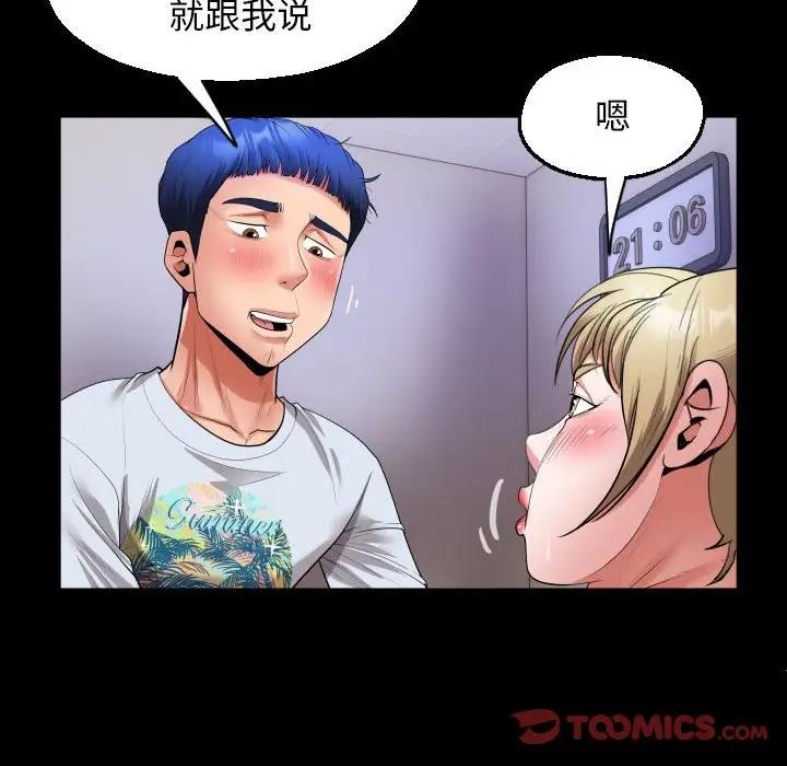 46P - 私密的牵绊