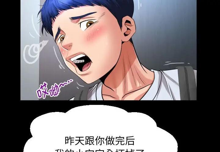4P - 私密的牵绊