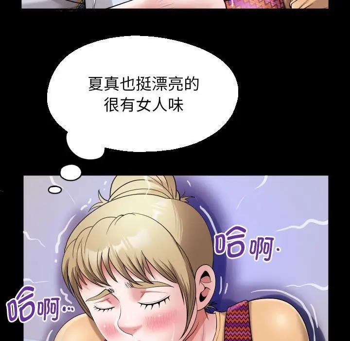 51P - 私密的牵绊