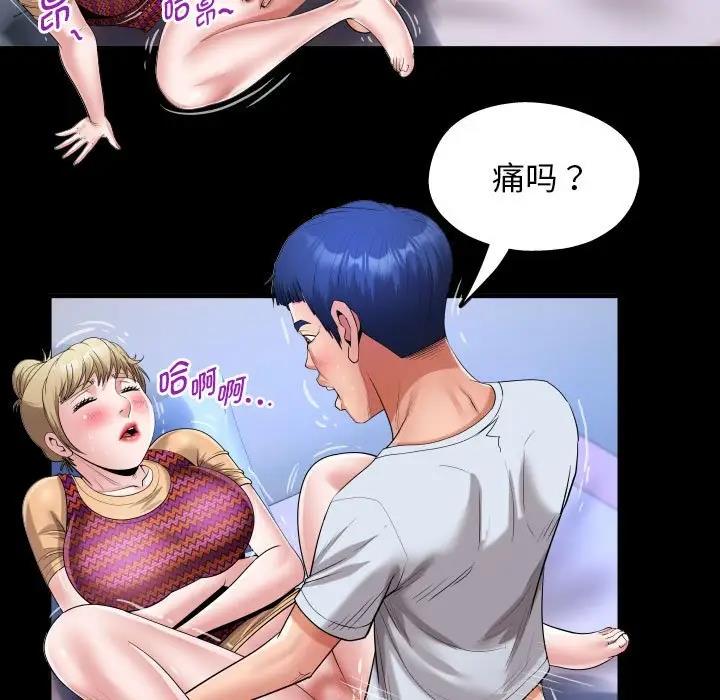 55P - 私密的牵绊