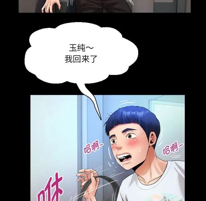73P - 私密的牵绊
