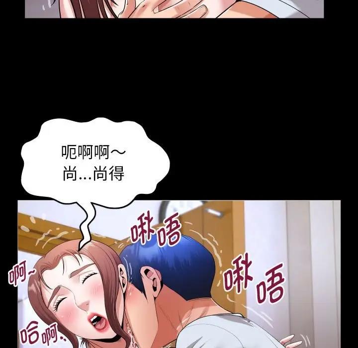 81P - 私密的牵绊