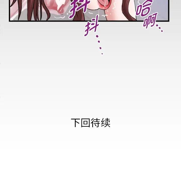 89P - 私密的牵绊