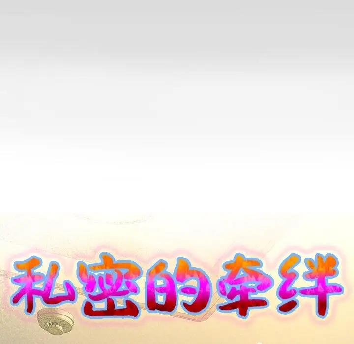 9P - 私密的牵绊
