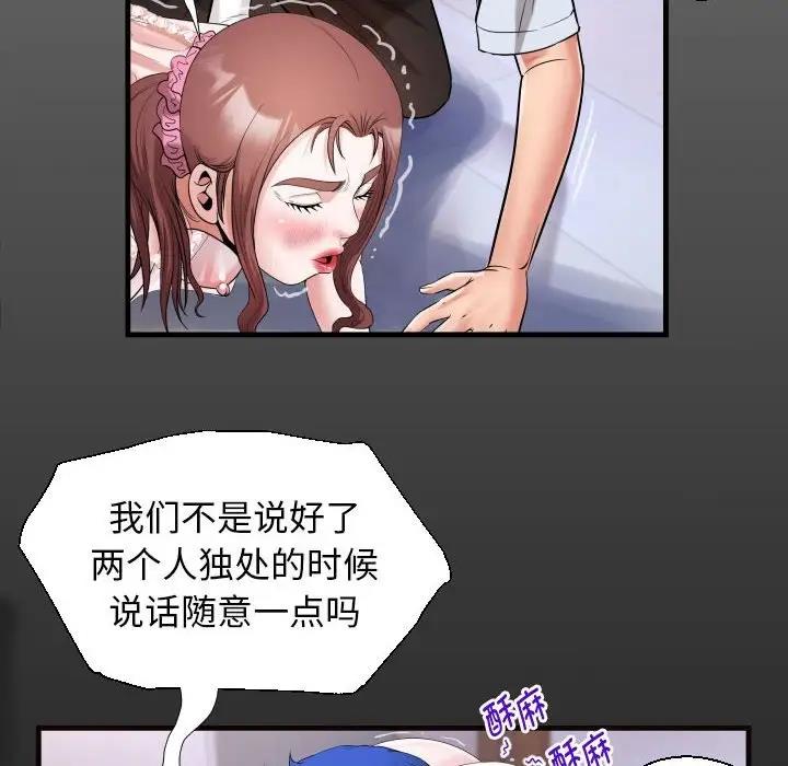 16P - 私密的牵绊
