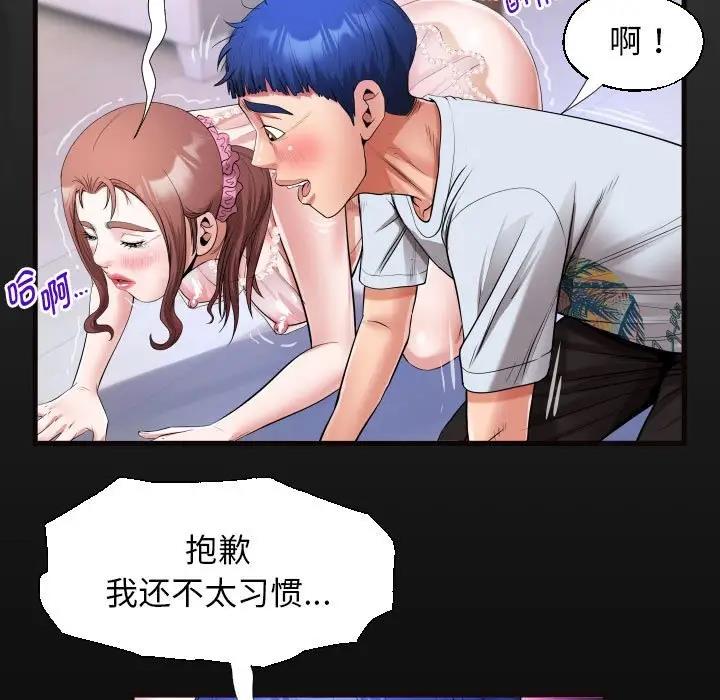 17P - 私密的牵绊