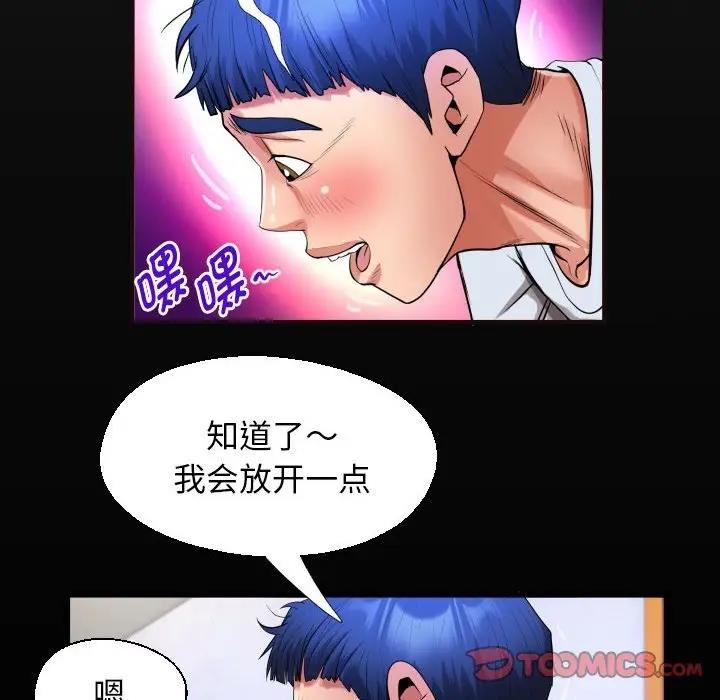 18P - 私密的牵绊