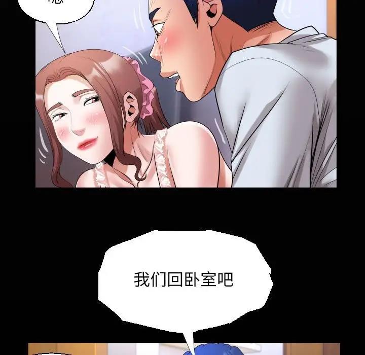 19P - 私密的牵绊