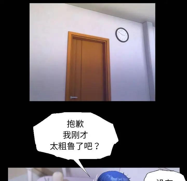 21P - 私密的牵绊