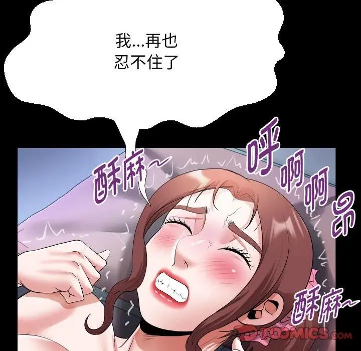 42P - 私密的牵绊